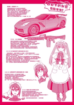 Page 201 of Zensoku Zenshin Gohoushi Maid | 全速全身♡奉侍女僕