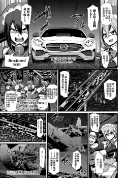 Page 22 of Zensoku Zenshin Gohoushi Maid | 全速全身♡奉侍女僕