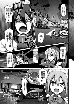 Page 30 of Zensoku Zenshin Gohoushi Maid | 全速全身♡奉侍女僕