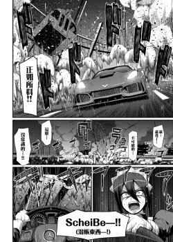 Page 39 of Zensoku Zenshin Gohoushi Maid | 全速全身♡奉侍女僕