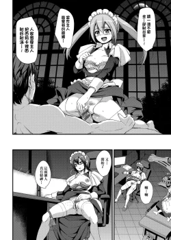 Page 61 of Zensoku Zenshin Gohoushi Maid | 全速全身♡奉侍女僕