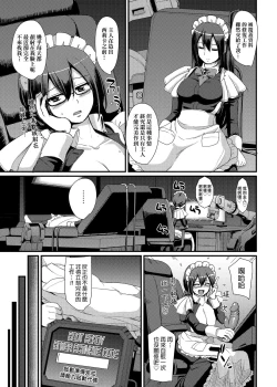 Page 62 of Zensoku Zenshin Gohoushi Maid | 全速全身♡奉侍女僕
