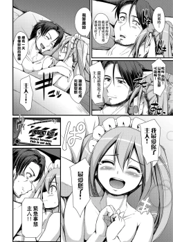 Page 69 of Zensoku Zenshin Gohoushi Maid | 全速全身♡奉侍女僕