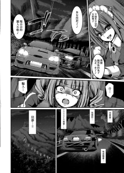 Page 79 of Zensoku Zenshin Gohoushi Maid | 全速全身♡奉侍女僕