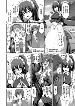 Page 81 of Zensoku Zenshin Gohoushi Maid | 全速全身♡奉侍女僕