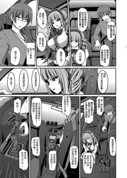 Page 86 of Zensoku Zenshin Gohoushi Maid | 全速全身♡奉侍女僕