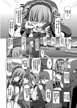 Page 87 of Zensoku Zenshin Gohoushi Maid | 全速全身♡奉侍女僕