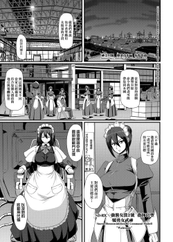 Page 8 of Zensoku Zenshin Gohoushi Maid | 全速全身♡奉侍女僕