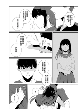 Page 12 of Kugi no Miko 2