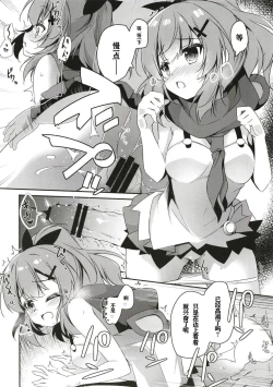 Page 11 of Himitsu no Bisoku