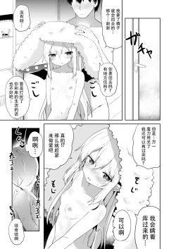 Page 30 of Ponkotsu Succubus-chan 2