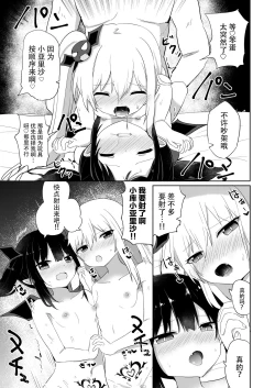 Page 40 of Ponkotsu Succubus-chan 2