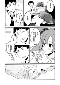 Page 4 of Kyoko-tan Hanayome Shuugyou Nikki