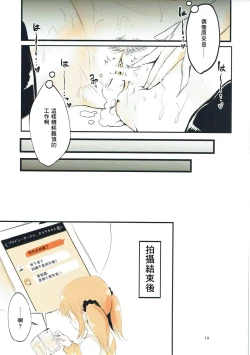 Page 13 of Airi to Issho!