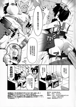 Page 15 of Idol Dakara Karada Hal!! | 因為是偶像所以要努力!!