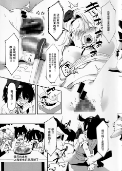 Page 5 of Idol Dakara Karada Hal!! | 因為是偶像所以要努力!!