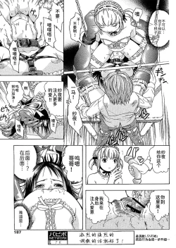 Page 11 of Ai no Bansan