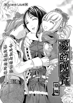 Page 2 of Ai no Bansan