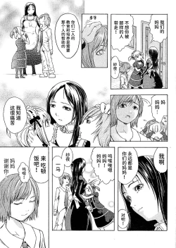 Page 5 of Ai no Bansan