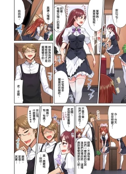 Page 21 of Traditional Job of Washing Girls' Body Ch. 17