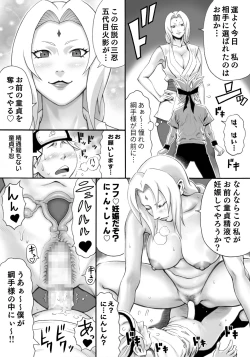 Page 4 of Akogare no Tsunade-sama o Zettai Ninshin Sasetai