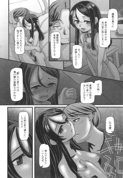 Page 15 of Yoru no Kaeru Oto