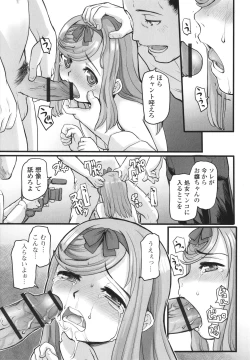 Page 168 of Yoru no Kaeru Oto