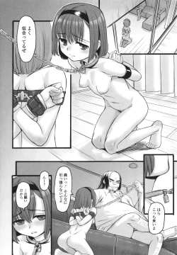 Page 187 of Yoru no Kaeru Oto