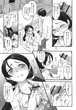 Page 44 of Yoru no Kaeru Oto