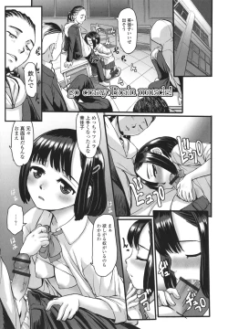 Page 78 of Yoru no Kaeru Oto