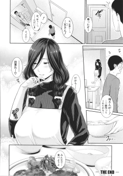 Page 106 of Tomodachi no Hahaoya
