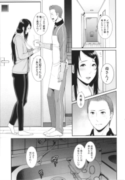 Page 109 of Tomodachi no Hahaoya
