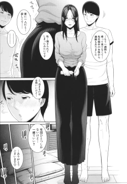 Page 171 of Tomodachi no Hahaoya