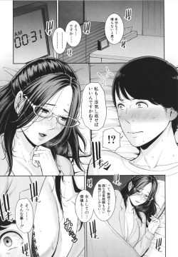Page 173 of Tomodachi no Hahaoya