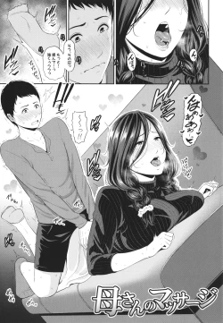 Page 83 of Tomodachi no Hahaoya