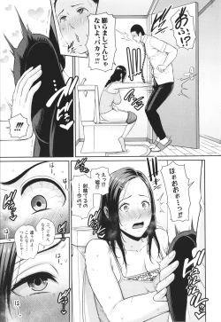 Page 9 of Tomodachi no Hahaoya