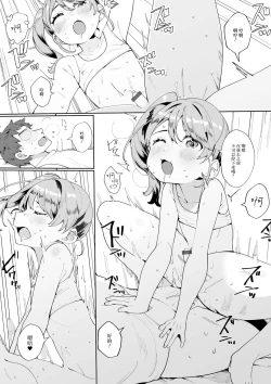 Page 12 of Let's Training