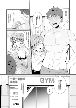 Page 18 of Let's Training