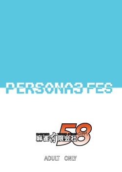 Page 26 of Saigo wa Aegis dakedo Bokura wa Mitsuru-ha F | Aigis may be canon, but we're Mitsuru fans F.