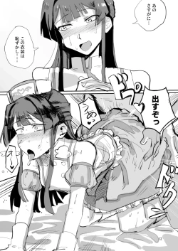 Page 12 of 静香のほん