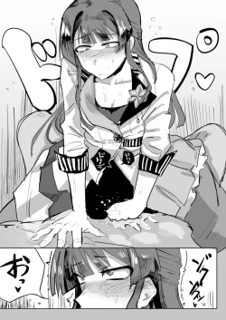 Page 14 of 静香のほん