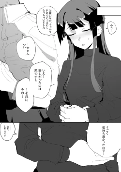 Page 15 of 静香のほん
