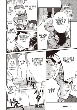 Page 42 of Gekijou Danji!! 01 Rokudenashi no Koi/Tonda Ichi Nichi