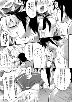 Page 15 of Shimakaze-chan no Zangyou