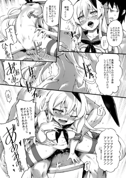 Page 19 of Shimakaze-chan no Zangyou