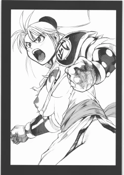 Page 38 of DQP Sairoku Hon