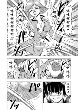 Page 10 of OwnWill Boku ga Atashi ni Natta Toki #7 Livin' Lovin' Doll