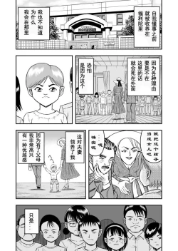 Page 13 of OwnWill Boku ga Atashi ni Natta Toki #7 Livin' Lovin' Doll