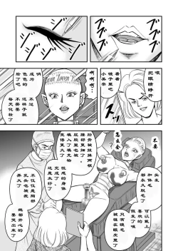 Page 15 of OwnWill Boku ga Atashi ni Natta Toki #7 Livin' Lovin' Doll