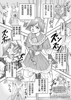 Page 16 of OwnWill Boku ga Atashi ni Natta Toki #7 Livin' Lovin' Doll